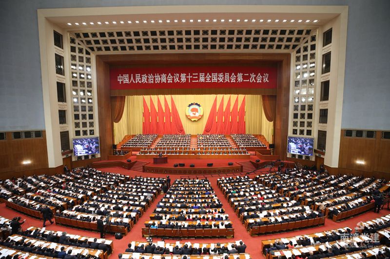 3月3日，中国人民政治协商会议第十三届全国委员会第二次会议在北京人民大会堂开幕。