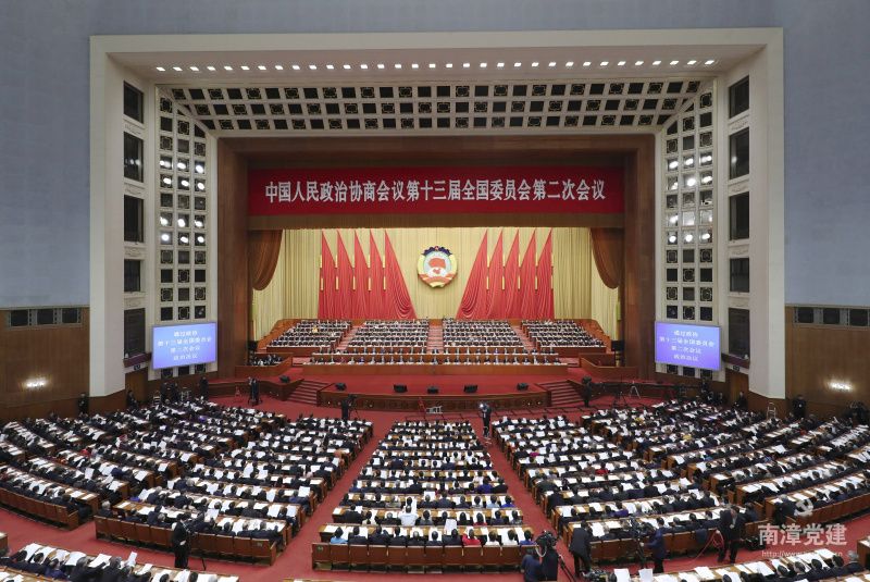 3月13日，中国人民政治协商会议第十三届全国委员会第二次会议在北京人民大会堂闭幕。